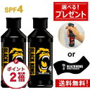 【楽天スーパーセール限定ポイント2倍】\選べるプレゼント付き!/ サンオイル 日焼けオイル 日焼けローション 小麦肌 最強 日焼け メンズ 人気 タンニングオイ...