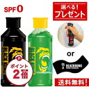【楽天スーパーセール限定ポイント2倍】選べるプレゼント付き サンオイル 日焼けオイル 日焼けローション 真っ黒 日焼け 小麦肌 海水浴 タンニング サンケア 日...