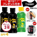 【楽天スーパーセール限定ポイント3倍】 選べるプレゼント付き サンオイル 日焼けオイル 日焼けローション 真っ黒 日焼け 小麦肌 海水浴 タンニング サンケア ...