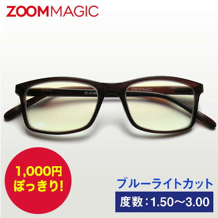 【楽天スーパーセール限定1,000円ポッキリ】zoom magic 遠近両用 老眼鏡 サングラス 度数1.5 2.0 2.5 3.0 【 サングラスウエリントン 】 シニアグラス リーディンググラス おしゃれ 老眼鏡 男性 女性
