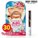 【楽天スーパーセール限定30%OFF】歯のマニキュア 白い歯 美白 歯の黄ばみ 黄ばみ ヤニ くすみ ステイン 着色 歯の汚れ ホワイトニング ホーム マニキュア パール ポリリン酸 ペパーミント オーラルケア ボディマジック ホワイトコート【 リムーバー付】