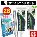 【楽天スーパーセール限定28%OFF】歯 ホワイトニング 自宅 簡単 歯のホワイトニング 歯を白くする 歯みがき 液 塗るだけ 白い歯 美白 着色 黄ばみ ヤニ ヤニ取り ステイン 歯の汚れ 歯の黄ばみ ホームホワイトニング 炭 炭ハミガキ チャコール セット