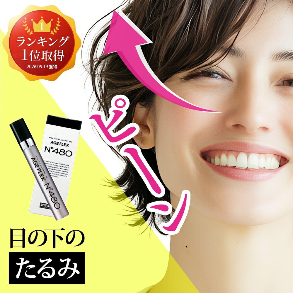 楽天市場】エイジフレックス no．480の通販