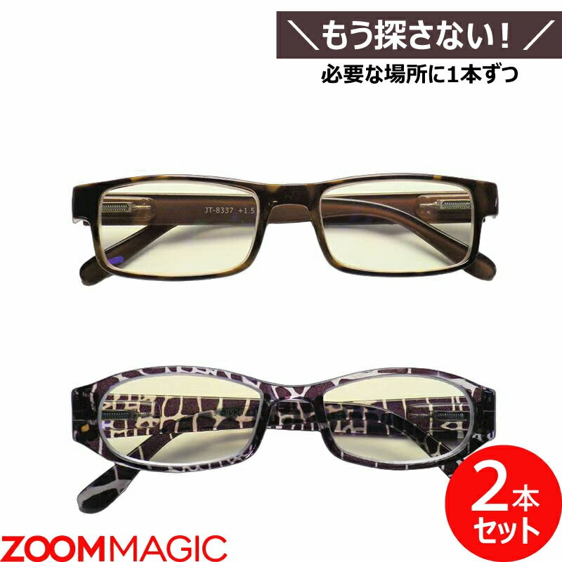 商品名：zoom magic 老眼鏡 SCウエリントン 商品No：JT-8337 ▼Size サイズ（mm） 幅×高さ×長さ(mm)130×34×147 質量(g)24.3 商品名 zoom magic 老眼鏡 SCウエリントン 材質 フレーム：ポリカーボネイト（PC） レンズ：アクリル（AC） レンズ加工 ARコーティング　20％ブルーレイカットレンズ 特徴 ○ヨーロッパブランドのメガネ専門の工場で日本人向けに製造。○レンズまでも自社製造。TAIWAN製。 ○ブルーライトカットレンズ使用、スマホ、PC、目の疲れ軽減。 ○ARコーティングレンズ使用でクリアな視界を確保。 ○バネ蝶番フレームでフィット感バツグン。 ○素材　レンズ：アクリル　フレーム：ポリカーボネイト ○壊れにくい、丈夫で長持ち 広告文責 株式会社ジェイディービーネットワーク 03-3831-3515（連絡先電話番号） メーカー希望小売価格はメーカーサイトに基づいて掲載しています 商品名：zoom magic 老眼鏡 オーバル クリア 商品No：JT-8520 ▼Size サイズ（mm） 幅×高さ×長さ(mm)127×33×148 質量(g)25.0 商品名 zoom magic 老眼鏡 オーバル クリア 材質 フレーム：ポリカーボネイト（PC） レンズ：アクリル（AC） レンズ加工 ARコーティング　20％ブルーレイカットレンズ 特徴 ○ヨーロッパブランドのメガネ専門の工場で日本人向けに製造。○レンズまでも自社製造。TAIWAN製。 ○ブルーライトカットレンズ使用、スマホ、PC、目の疲れ軽減。 ○ARコーティングレンズ使用でクリアな視界を確保。 ○バネ蝶番フレームでフィット感バツグン。 ○素材　レンズ：アクリル　フレーム：ポリカーボネイト ○壊れにくい、丈夫で長持ち 広告文責 株式会社ジェイディービーネットワーク 03-3831-3515（連絡先電話番号） メーカー希望小売価格はメーカーサイトに基づいて掲載しています