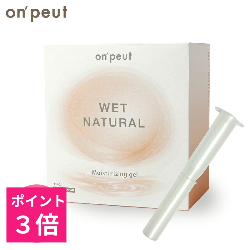 【お買い物マラソン ポイント3倍！】潤滑ゼリー 潤活ゼリー 個包装 女性用 潤滑剤 潤滑ジェル 潤滑ローション ジェル ローション 日本製 フェムケア デリケートゾーン 膣ケア 潤い 保湿 妊活 更年期 閉経 ウェットナチュラル 1箱 (30本)