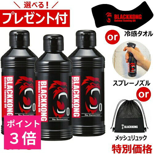 サンオイル 日焼けオイル 日焼けローション 真っ黒 最強 日焼け メンズ タンニングオイル 小麦肌 海水浴 日焼け用オ…
