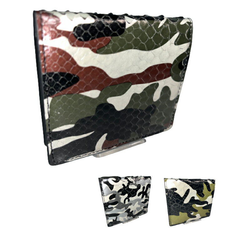 カードケース パイソン本革 カモフラージュ柄マルチ GUODI グォディ MD001 パイソン ヘビ革 へび革 蛇革 カモフラージュ 迷彩柄 カードケース レディース メンズ ユニセックス 男女兼用
