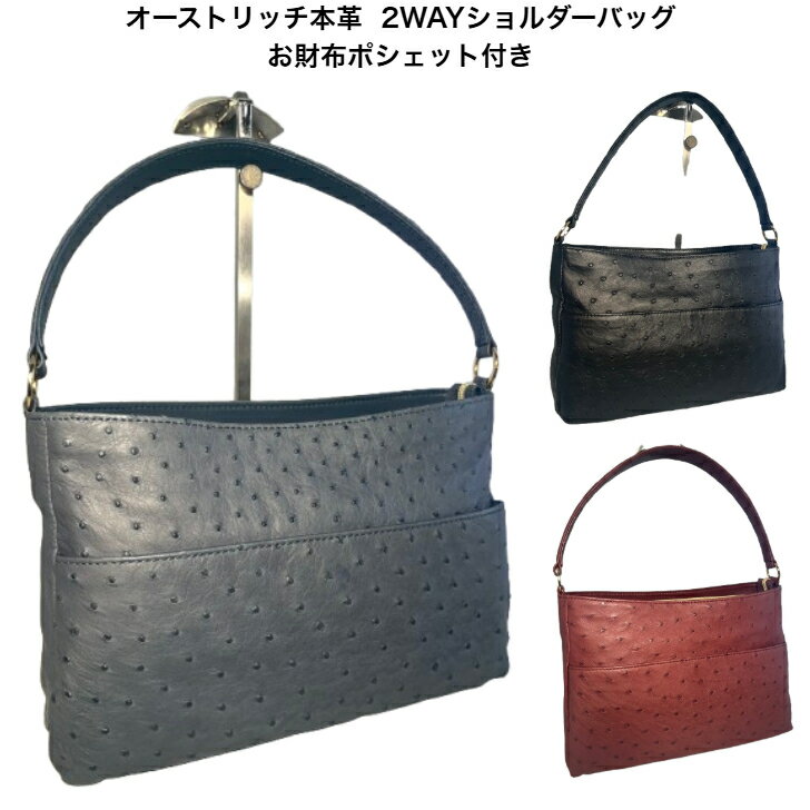 楽天市場】オーストリッチ 2WAYショルダーバッグの通販 楽天市場】オーストリッチ 2WAYショルダーバッグの通販