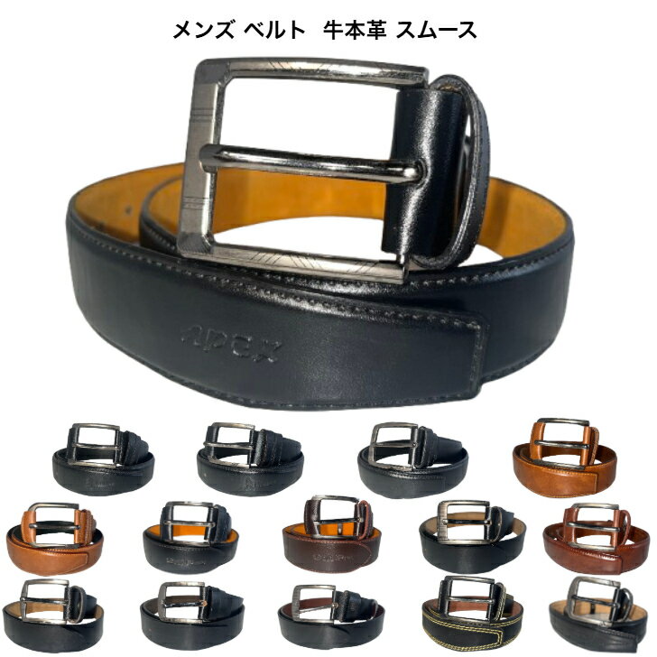 ベルト メンズ 牛本革 スムース 【Rebecca】JT-25100 牛革 本革 レザー メンズベルト 紳士ベルト