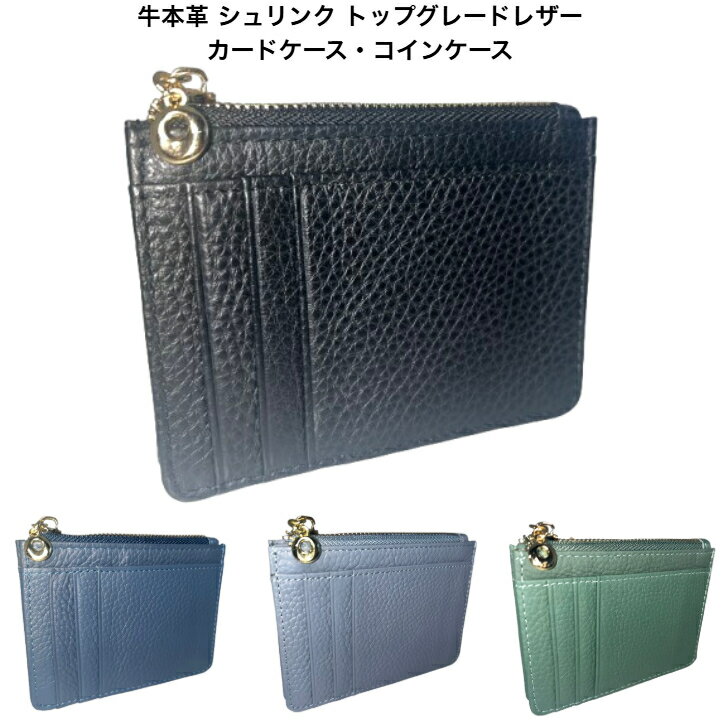カードケース コインケース カードポケット 付き 牛本革 シュリンク トップグレード レザー メンズ レディース 【Rebecca】LR-1342 牛革 本革 小銭入れ ユニセックス 男女兼用