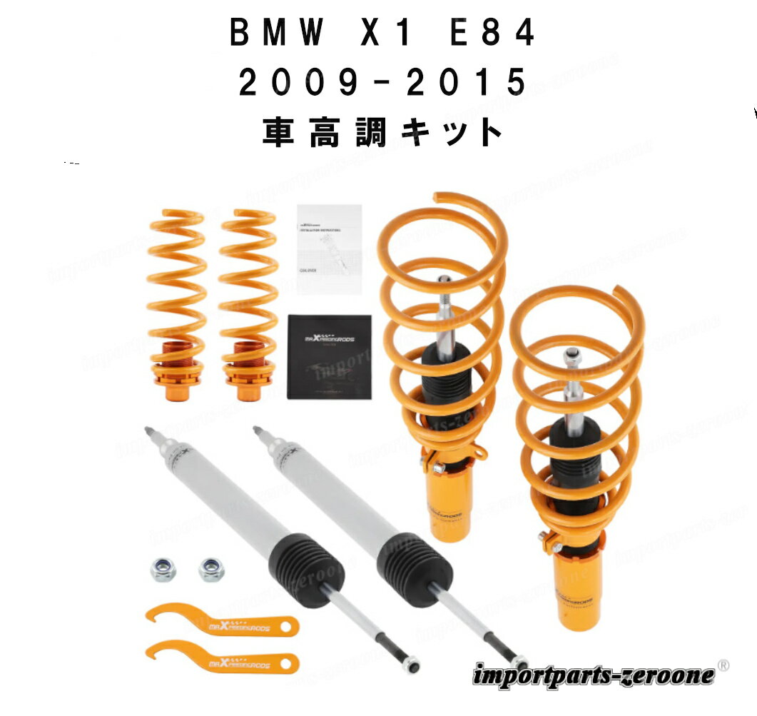 BMW X1 E84 2009-2015　車高調キット　-RA-1027