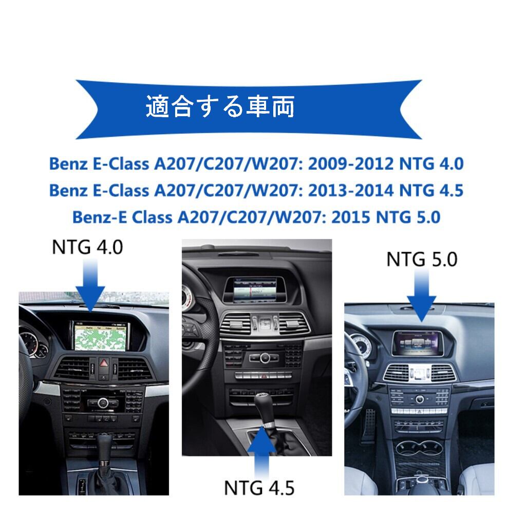 ベンツEクラスW207A207 2009-2015 アンドロイドナビ　Android10 NTG 4.5 右ハンド...