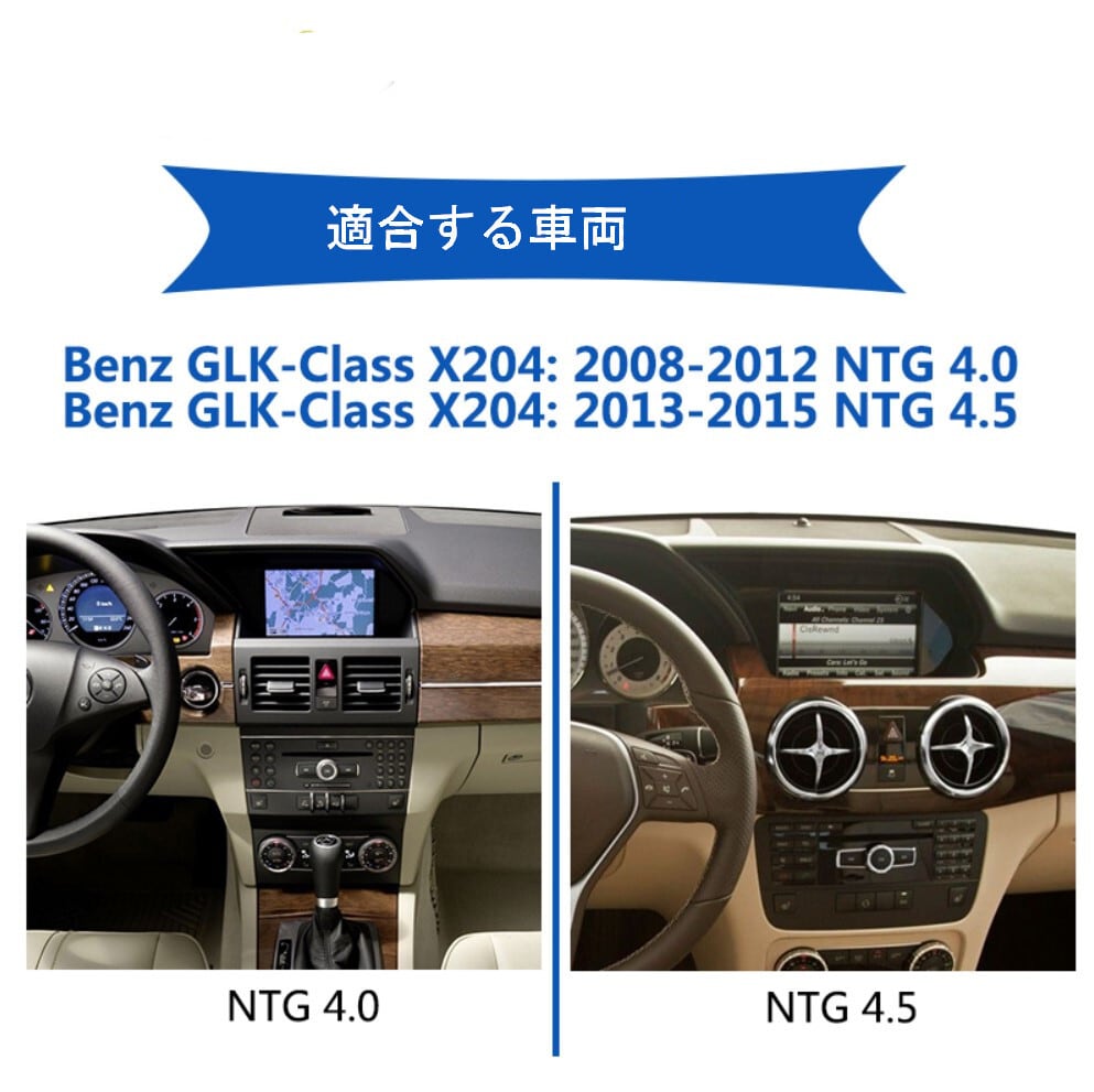 ベンツ GLK X204 2008-2015?NTG 4.0 NTG4.5　アンドロイドナビ　Android 10　NTG 4...