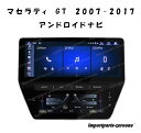最新!2025!! マセラティ GT 2007-2017 アンドロイドナビ 128G 8G -RA-1038(2)