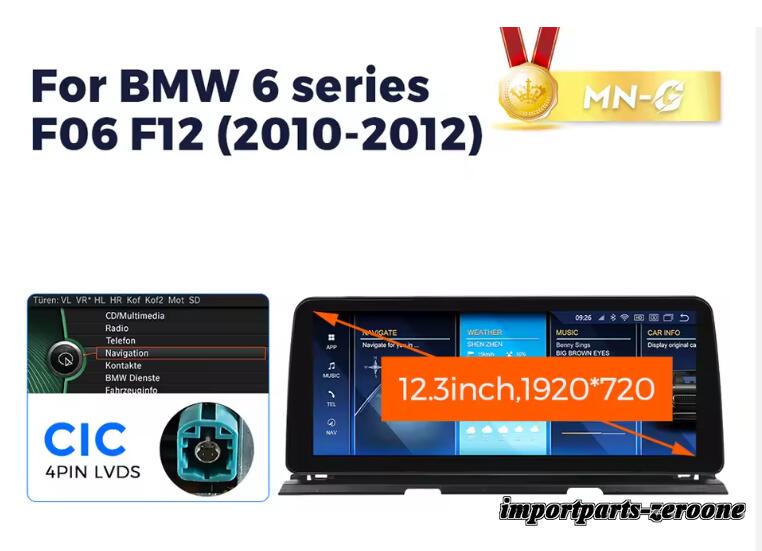 BMW 6シリーズ F06 F12 アンドロイドナビ 12.3インチ クアルコム668S 6 + 64G CIC -RA-1206