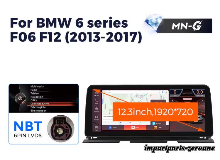 BMW 6シリーズ F06 F12 アンドロイドナビ 12.3インチ クアルコム668S 6 + 64G NBT -RA-1207