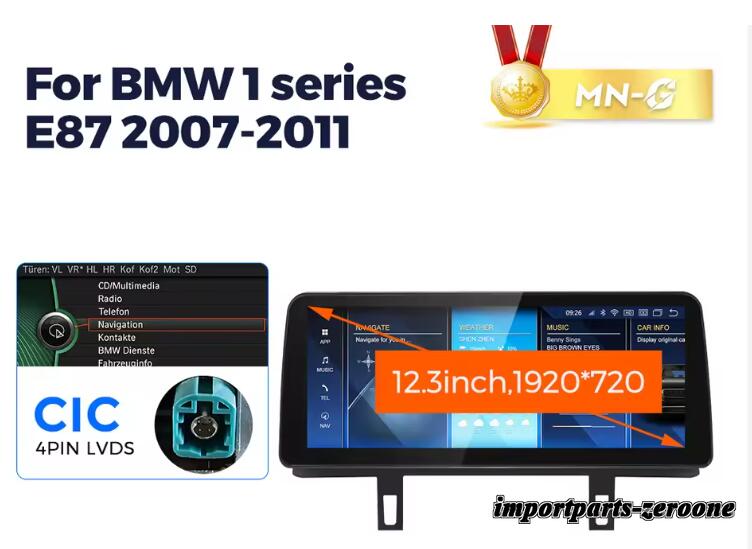 BMW 1シリーズE87 アンドロイドナビ 12.3インチ クアルコム668S 6 + 64G CIC -RA-1224