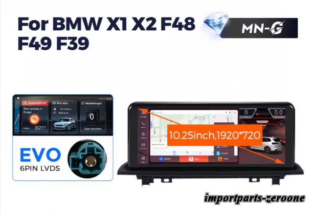 BMW X1 X2 F48 F49 F39 アンドロイドナビ 10.25インチ クアルコム668S 6 + 64G EVO -RA-1237