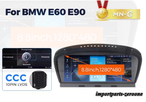 BMW E60 E90 アンドロイドナビ 8.8インチ クアルコム668S 6 + 64G CCC -RA-1240