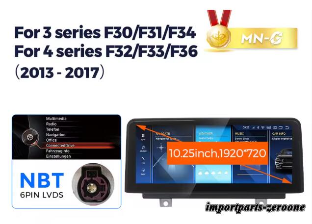BMW 3 4シリーズF30 アンドロイドナビ 10.25インチ クアルコム668S 6 + 64G NBT -RA-1250