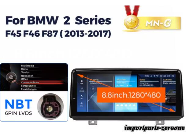 BMW 2シリーズF45 F46 アンドロイドナビ 8.8インチ クアルコム668S 6 + 64G NBT -RA-1252