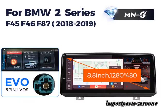 BMW 2シリーズF45 F46 アンドロイドナビ 8.8インチ クアルコム668S 6 + 64G EVO -RA-1253
