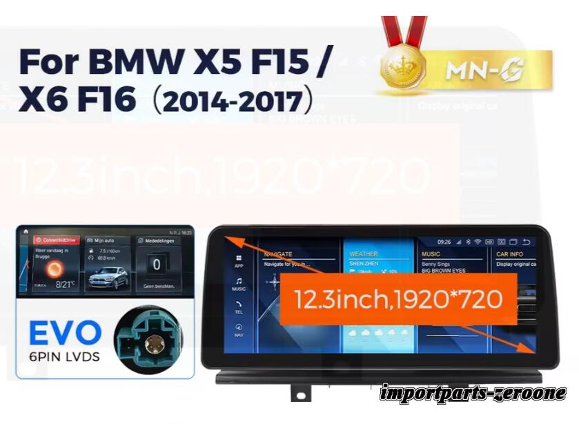 BMW X5 F15 X6 F16 アンドロイドナビ 12.3インチ クアルコム668S 6 + 64G EVO -RA-1260