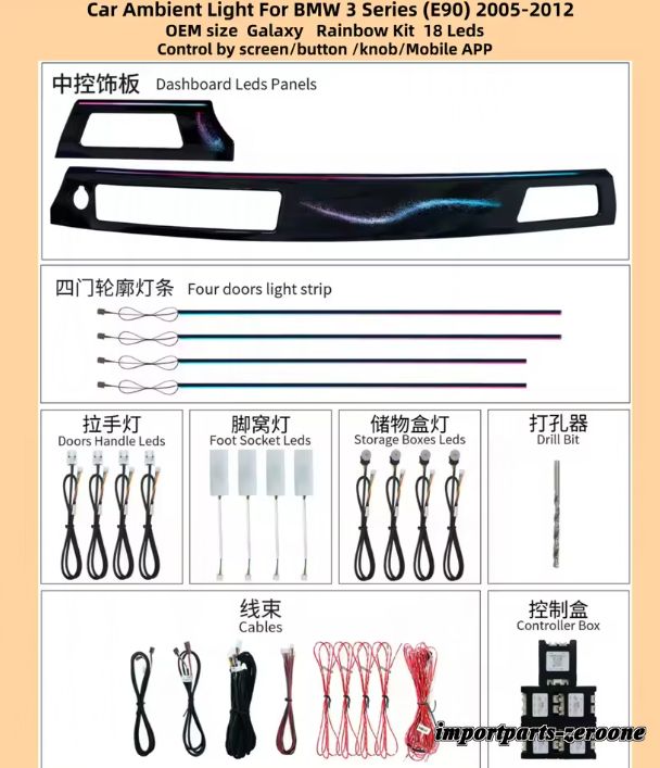 BMW 3シリーズ E90 2005-2012対応 カーシンフォニー アンビエントライト LED 左ハンドル -RA-1353