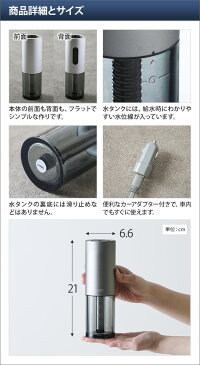 加湿器 cado ステムポータブル MH-C20 ディフューザー 噴霧器 超音波式 携帯加湿器 充電式 USB 車載用 車用 カーアダプター おしゃれ シンプル STEM Portable