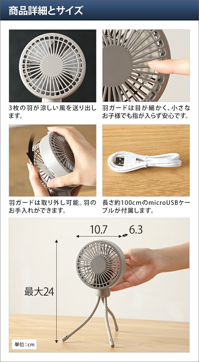 ミニ扇風機 充電式 お出かけファン 三脚 巻き付け スタンド 携帯 卓上 自立 手持ち 折り畳み USB 小型 オフィス おしゃれ デザイン かわいい