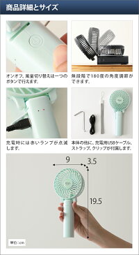 ハンディ 扇風機 アイファンポルタミニ 携帯 電池 充電式 モバイルバッテリー 卓上 手持ち 折り畳み 3way USB 小型 iFan Porta mini オフィス