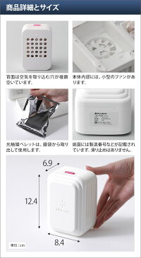 除菌消臭器 小型消臭除菌器 キラ・エアー kila air 消臭 除菌 小型 電池式 ロッカー 靴箱 クローゼット 冷蔵庫 光触媒 天然ゼオライト 日本製 ホワイト 白