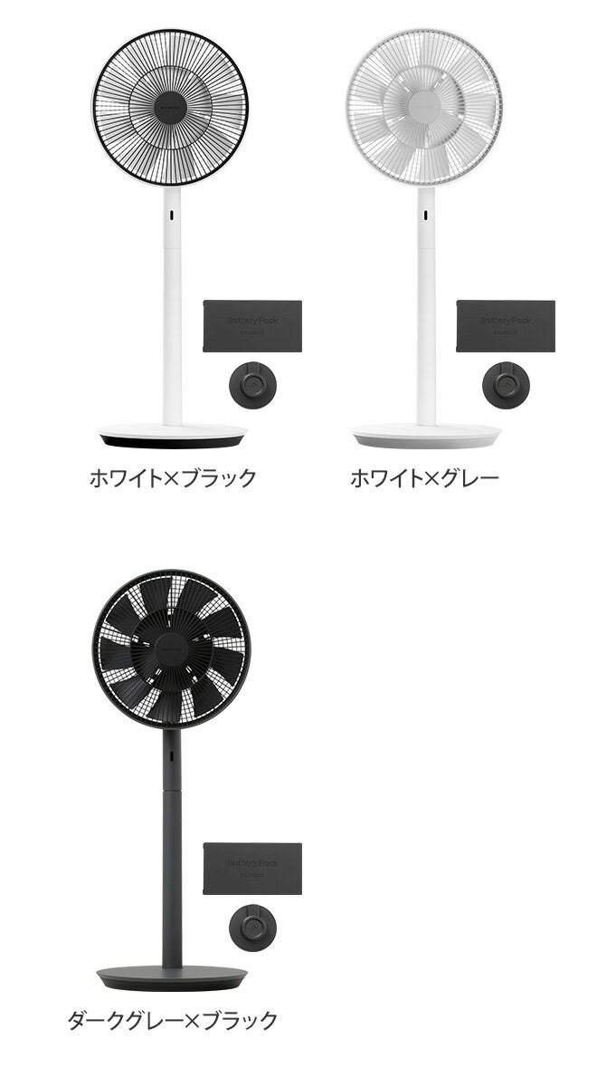 扇風機 【豪華特典付き】 BALMUDA The GreenFan バルミューダ グリーンファン コードレスモデル バッテリー付き リモコン付き サーキュレーター日本製 サーキュレーター 送風機 DCモーター デザイン おしゃれ 黒 白 ブラック ホワイト