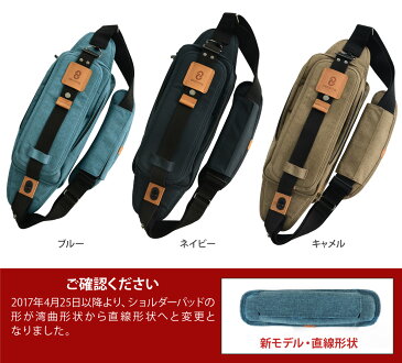 【送料無料】【ドリンクボトルの特典あり】【抱っこ紐】ボディバッグ ダッコリーノ daccolino 抱っこ補助具 抱っこひも 日本製 パパバッグ 2〜4歳 育児 子育て イクメン WBS トレたま カバンで抱っこ
