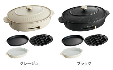 鍋+2枚セット◆ BRUNO ホットプレート オーバル crassy+ 【21レシピ無料配布中】 グリル + 鍋 + たこ焼き 3枚セット ブルーノ BOE053 コンパクト 焼き肉 電気プレート キッチン家電 おしゃれ クラッシィ