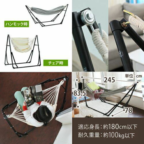 ハンモック 【温湿時計モルトのオマケ特典あり】 自立式ハンモック ポータブルハンモック&チェア 2WAY 携帯 スタンド付き 室内 折りたたみ シフラス Sifflus ブラック SFF-03-BK通販格安セール情報 楽天 通販