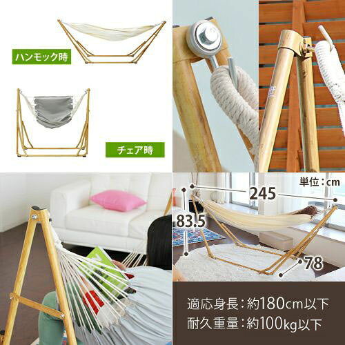 ハンモック 【温湿時計モルトのオマケ特典あり】 自立式ハンモック ポータブルハンモック&チェア 3WAY 携帯 スタンド付き 室内 折りたたみ シフラス Sifflus ウッド 木目調 SFF-04-WD通販格安セール情報 楽天 通販