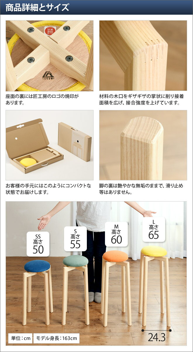 スツール マッシュルームスツール 椅子 イス MUSHROOM Stool 日本製 きのこ 全4サイズ 木製 スタッキングカウンターチェア バーチェア ハイチェア