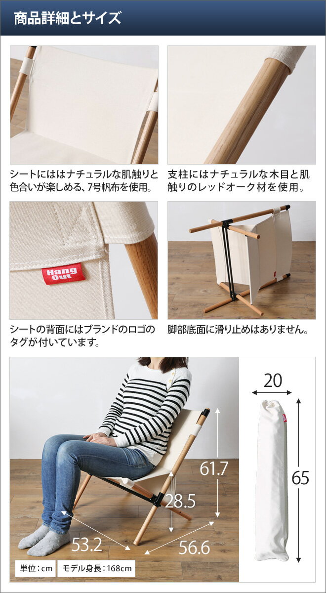 【送料無料】【チェア】組み立て式ローチェア Pole Low Chair ポール 椅子 オーク材 キャンバス 帆布 スチール アウトドア キャンプ 持ち運び 携帯 家具 ファニチャー Hang Out ハングアウト