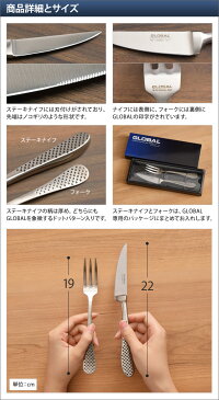 カトラリー GLOBAL グローバル ステーキナイフ＆フォークセット 2点セット GTJ-01 テーブルフォーク 食器 オールステンレス 日本製