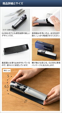 包丁研ぎ器 GLOBAL（グローバル） シャープナー SHARPENER GSS-02 GLOBAL包丁 グローバル包丁 砥ぎ 砥石 お手入れ メンテナンス ダイヤ セラミック 日本製 ギフト