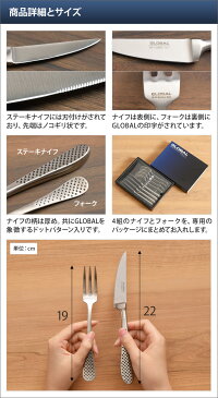 カトラリー GLOBAL グローバル ステーキナイフ＆フォークセット 2点セット 4組セット GTJ-04 テーブルフォーク 食器 オールステンレス 日本製