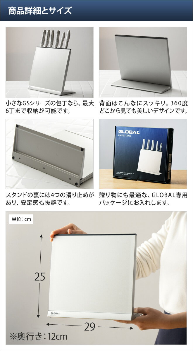 包丁収納 【キッチンタイマーのオマケ特典あり】 GLOBAL（グローバル） ナイフスタンド GKS-01/F 4〜6丁用 4〜6本 包丁立て 包丁スタンド ナイフ収納 ナイフ立て GLOBAL包丁 グローバル包丁