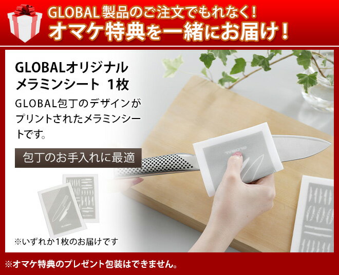 GLOBAL 包丁 日本製 三徳3点セット 三徳包丁 18cm ＋ ぺティーナイフ ＋ スピードシャープナー 包丁セット［ グローバル 三徳3点セット GST-B46 ］