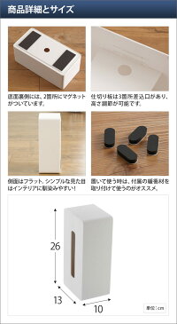 ティッシュケース マグネットティッシュケース タワー tower ティッシュカバー ティッシュホルダー 壁掛け 磁石 冷蔵庫横 保湿ティッシュ 薄型ティッシュ ボックス収納 キッチン収納 ペーパーホルダー 山崎実業 YAMAZAKI シンプル おしゃれ モノトーン ホワイト 白 ブラック