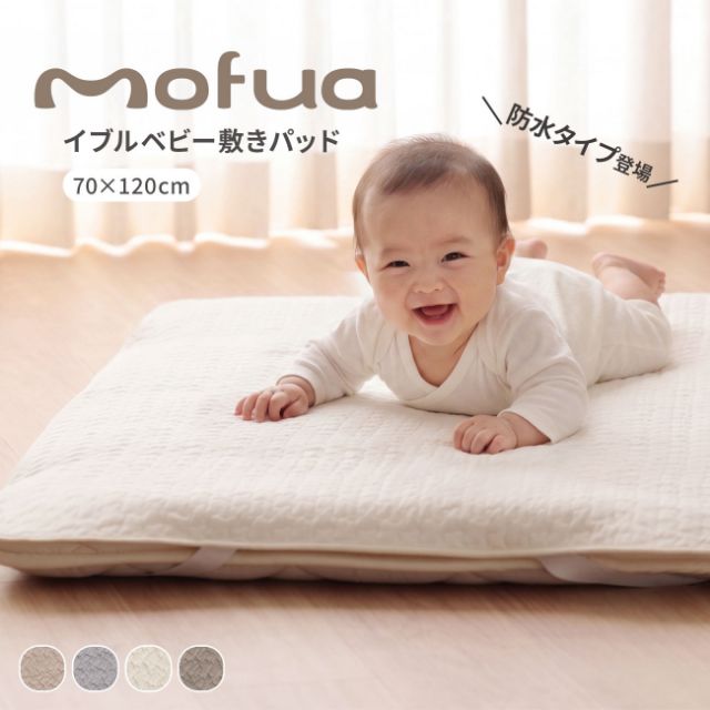 敷きパッド ベビー 70×120cm イブル mofua モフア 赤ちゃん ベビーシーツ 寝具 洗える 乾燥機対応 ゴムバンド付き キルティング お昼寝布団 新生児 ベビーベッド CLOUD柄 雲柄 無地 おむつ替え - Image 3