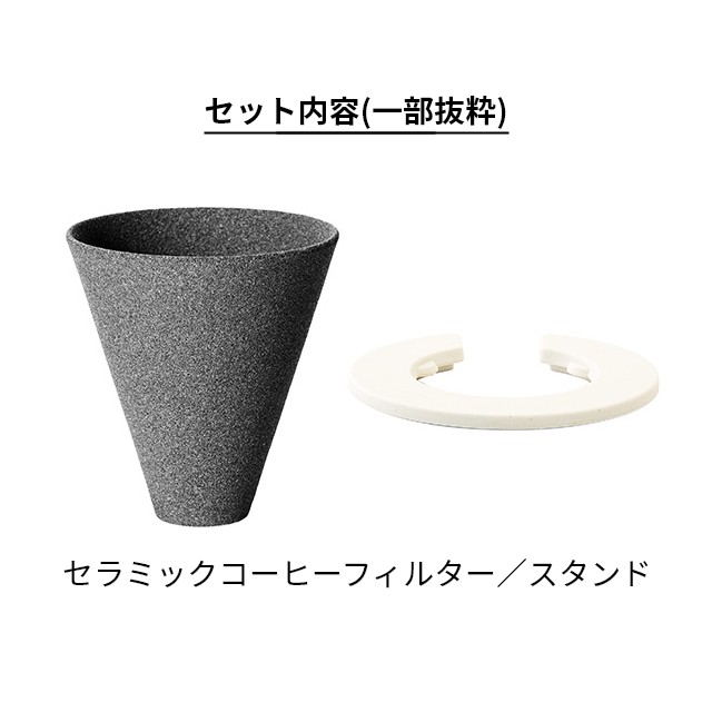 セラポッタ 【選べる豪華特典】 コーヒードリッパー セラミックコーヒーフィルター DP-013 ドリッパー セラミックフィルター 波佐見焼 ドリップコーヒー おしゃれ フィルター不要 セラミック ペーパーレス キャンプ cerapotta ceramic coffee filter importshopaqua-10012230 セレクトショップ・AQUA(アクア) サンプル画像3