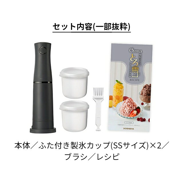 かき氷器 電動 ドウシシャ 電動ふわふわとろ雪スティックかき氷器 DHCI-B4 DHCI-B5...