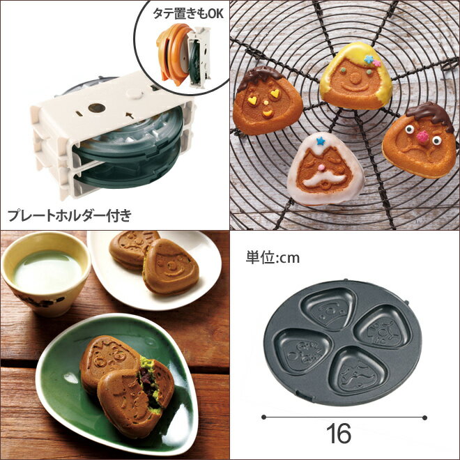 ホットプレート recolte(レコルト) Smile Baker スマイルベイカー専用 交換プレート ニコプンプレート 焼き型