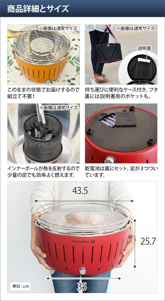 ロータスグリル XL 【炭5kgセット＋ジェル着火剤のオマケ特典あり】 無煙 炭火 バーベキュー コンロ グリル ベランダ テラス 庭 バルコニー BBQ 専用ケース付き［ ロータスグリル XLサイズ ］